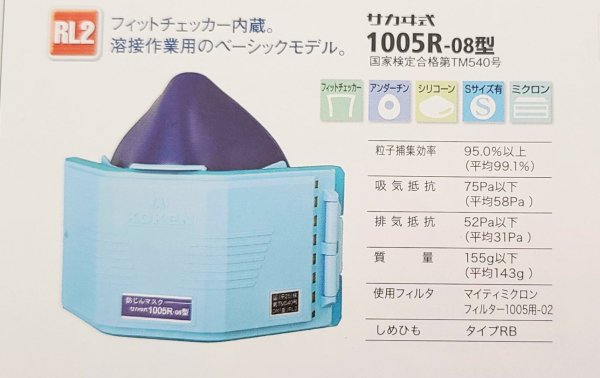 日本兴研防尘防毒面具1005r-08型